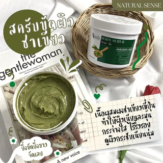 Body Scrub สครับขัด เนื้อครีมเนียนุ่มไม่บาดผิว เม็ดสครับวอลนัท จากธรรมชาติ นิยมในร้านสปา