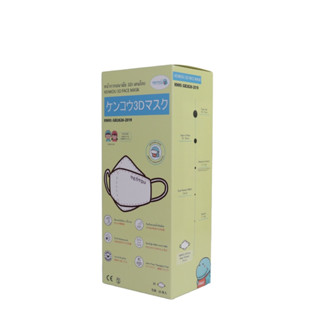 [สินค้าใหม่] หน้ากากอนามัย 3D เคนโกะ สำหรับเด็ก (อายุ 3-12 ขวบ) สีขาว บรรจุ 20 ชิ้น/กล่อง (ซีลแยกชิ้น)