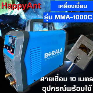 เครื่องเชื่อม ตู้เชื่อมไฟฟ้า สายเชื่อมยาว 10เมตร MMA-1000C BERALA //ออกใบกำกับภาษีได้//