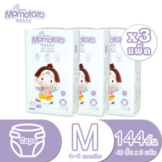 MOMOTARO Super Premium baby tape แบบเทป ผ้าอ้อมแบบเทป ไซส์ Size M48 (3 แพ็ค)