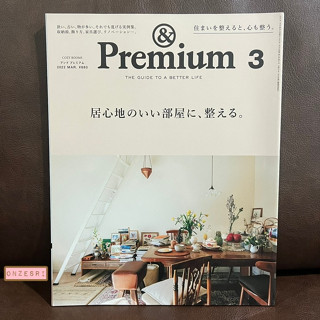 นิตยสารญี่ปุ่น &amp; Premium 3 เล่ม 99 (MAR/2022) COZY ROOMS