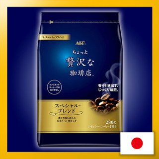 AGF A Little Bit Luxury Coffee Shop Regular Coffee Special Blend 280g 【Direct from Japan】(Coffee Powder)