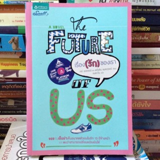 The future of us เรื่อง(รัก)ของเรา หนังสือมือสองสภาพใหม่