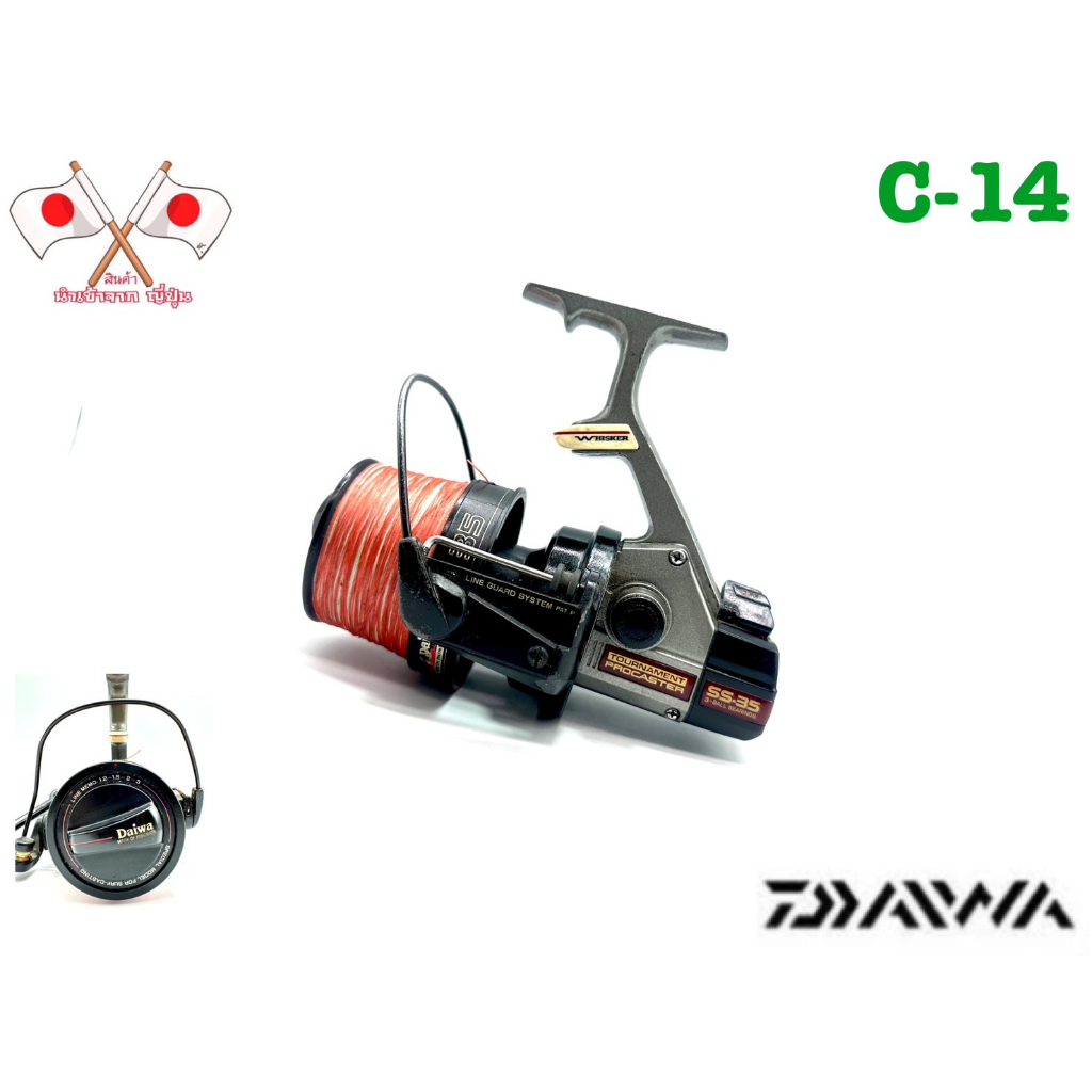 รอก รอกญี่ปุ่น รอกญี่ปุ่นมือ2 รอกตกปลา Daiwa(ไดว่า) Procaster-SS-35 รอกเซิร์ฟ (C-14) ญี่ปุ่นมือสอง ร