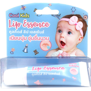 คูลคิดส์ ลิป เอสเซ้นส์ ลิปบาล์ม สำหรับเด็ก และผู้ใหญ่ Cool Kids Lip Essence