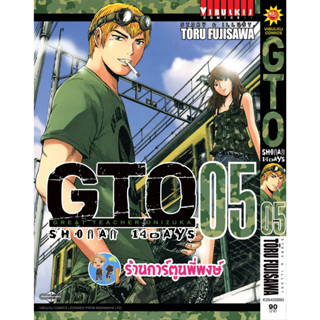 GTO Shonan 14 Days เล่ม 5 พิมพ์ใหม่ จีทีโอ คุณครูพันธุ์หายาก ภาค14วัน หนังสือ การ์ตูน มังงะ จีทีโอ vb 18/1/66