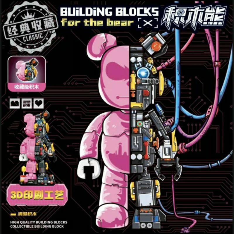 เลโก้ หมีแบร์บริค bearbrick lego