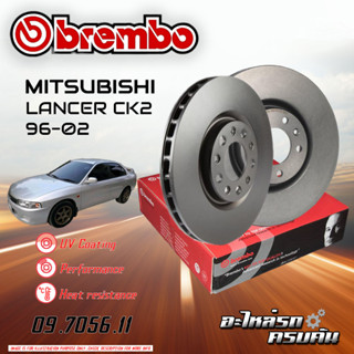 จานเบรก BREMBO สำหรับ MITSUBISHI LANCER CK2 CK4/5 ,F-STYLE 96-02