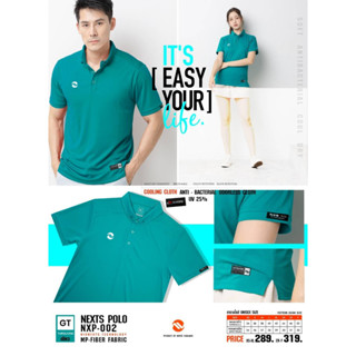 M.NEXTS POLO เสื้อโปโลแขนสั้นชาย เสื้อทำงาน ยูนิฟอร์ม เสื้อนวัตกรรมใหม่ป้องกันรังสียูวี และแอนตี้แบคทีเรียไม่มีกลิ่นอับ