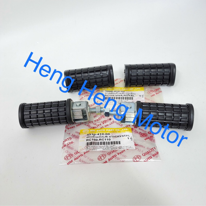 ยางพักเท้า Crystal คริสตัล Rc 110 Rc 100 ยางพักเท้าหน้า ยางพักเท้าหลัง ยางพักเท้า หน้า หลัง Suzuki C