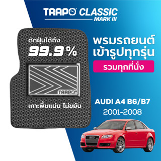 พรมปูพื้นรถยนต์ Trapo Classic Audi A4 B6/B7 (2001-2008)