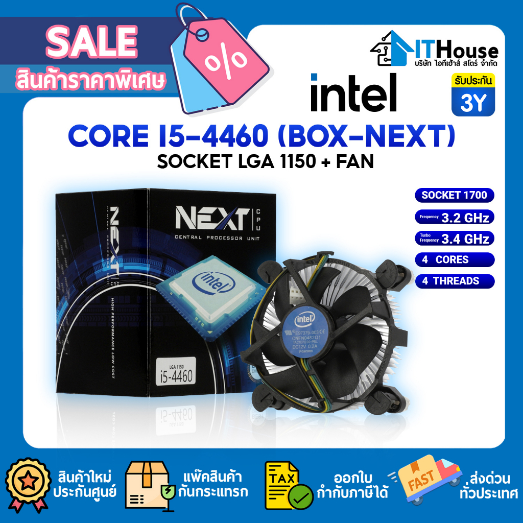 🔥CPU INTEL CORE I5-4460(NEXT) 🔥พร้อมพัดลมซีพียู LGA 1150 ความเร็วสูงสุด 3.4 GHz 4 Core / 4 Threads ส