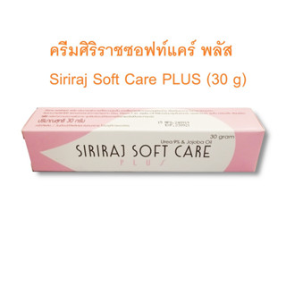 ศิริราช ซอฟท์แคร์พลัส SIRIRAJ SOFT CARE PLUS