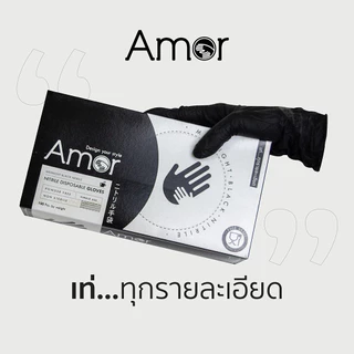 (ยกลัง1000ชิ้น) ถุงมือสำหรับทำอาหารสีดำ/สีฟ้า Amor มาตรฐาน Food Grade ผลิตจากยางไนไตรแท้ 100ชิ้น/กล่อง