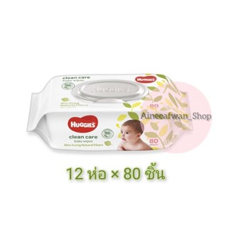 แพคมี 12 ห่อ ทิชชู่เปียก Huggies ห่อใหญ่ 80 แผ่น