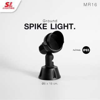 SL LIGHTING โคมไฟสนาม MR16 ขั้วGU5.3 / โคมไฟส่องต้นไม้ โคมไฟติดพื้น โคมไฟปักพื้น-ปักดิน โคมไฟสวน รุ่น SL-12-5404DD/BK