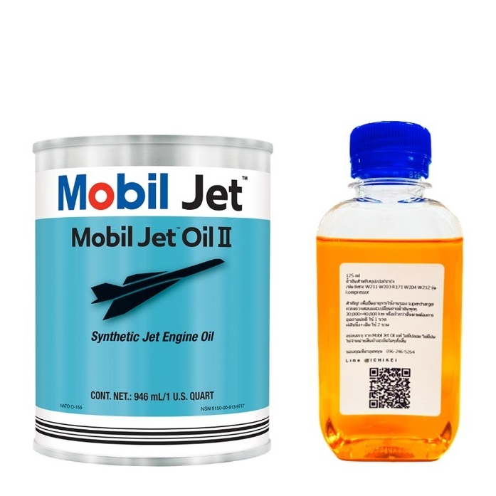 น้ำมัน ซุปเปอร์ชาร์จ แบ่งบรรจุ 125 ml Supercharger Jet Oil W203 W204 W211 R171 W212 Benz เบนซ์ kompressor kom คอม