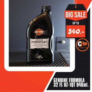 น้ำมันเกียร์ HD Genuine Formula+ Transmission % Primary Chain case Lubricant ของแท้ 100 %