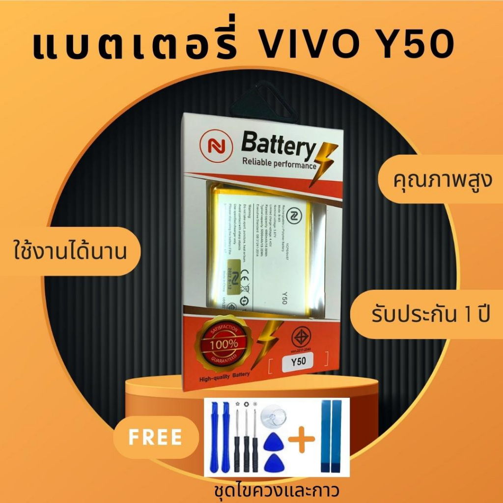 แบตเตอรี่  Vivo y50 Y30 แบต vivo y50 แท้ แบตโทรศัพท์ B-M3 วีโว่ y30 Battery  งานพร้อมชุดไขควง แบตงาน
