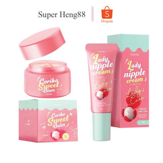 โคริโกะ ลิปลิ้นจี่ Coriko Lady Nipple Cream ครีมบำรุงปากและหัวนมชมพู