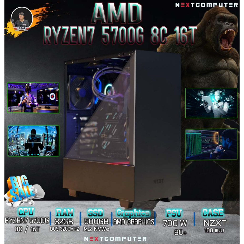 คอมประกอบ RYZEN7 5700G [SKU0110] RAM 32GB l Radeon Graphics I M.2 500GB l เล่นเกมส์โดยไม่ต้องง้อการ์