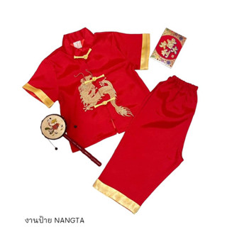 #ตรุษจีนลูกชาย มีไซเด็กโตชุดใส่รับอั่งเปา🧧🧧