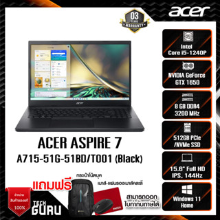 Notebook (โน๊ตบุ๊ค) Acer Aspire 7 A715-51G-51BD/T001 (Charcoal Black)