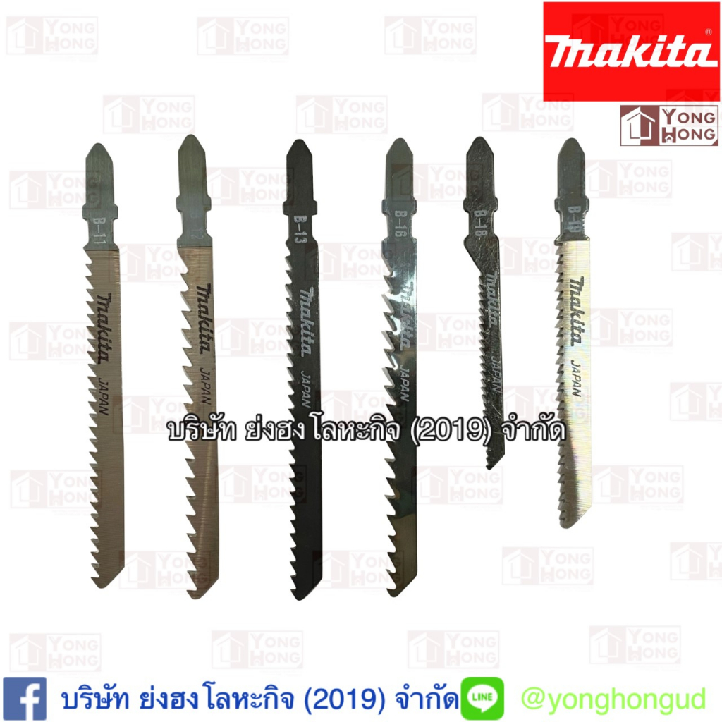 ใบเลื่อยจิ๊กซอ Makita A85678 B10 A85628 B12 A85640 A86583 A86577 B25 A85765 A85709 A85656 A85715 A85684 B06460 B06476