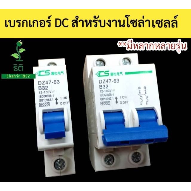 โซล่าเซลล์