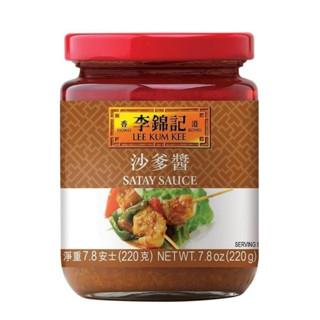 Lee Kum Kee spicy peanut-flavoured sauce ซอสหมักหมูสะเต๊ะ 220 กรัม