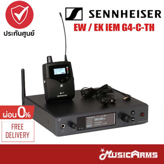 [ใส่โค้ดลด1000บ.] Sennheiser EW IEM G4-C ไวเลสอินเอียร์มอนิเตอร์ In Ear Monitor sennheiser EMIEM G4 G4C ไวเลส