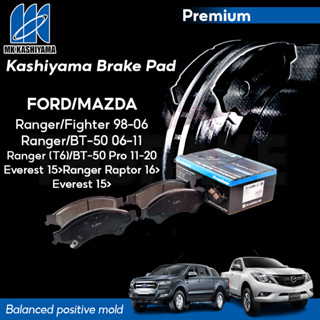 MK Kashiyama Premium ผ้าเบรค (หน้า) Ford Ranger Everest Mazda fighter BT50 BT50PRO ฟอร์ด เรนเจอร์ บีที50 ผ้าเบรค ญี่ปุ่น