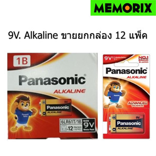 ขายยกกล่อง 12 ก้อน Panasonic Alkaline Battery 9v ถ่านอัลคาไลน์ 6LR61T/1B