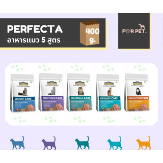 Perfecta Care อาหารแมว เพอร์เฟคต้า ขนาด 400g 5 สูตร