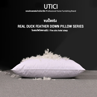 UTICI หมอนขนอ่อนเป็ด หมอนนุ่ม 1ใบ 48*74ซม. นุ่มนิ่ม เเบน เด็กนอนได้ สบาย Down Pillow  ห้องนอน เครื่องใช้ในบ้าน สำหรับคนน