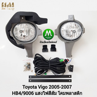 ​ไฟ​ตัด​หมอก​ ไฟ​สปอร์ตไลท์​ TOYOTA​ VIGO​ 2005 2006 2007​ / โตโยต้า วีโก้ (รับประกันสินค้า 3 เดือน)