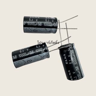 ส่งที่ไทย🇹🇭ตัวเก็บประจุ 10000uf 6.3v 10000uf 2ขา capacitor ราคาต่อตัว