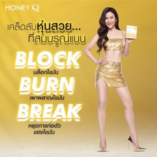 พร้อมส่ง ของแท้100% ❗️ อาหารเสริม Honey Q อาหารเสริมช่วยควบคุมน้ำหนัก