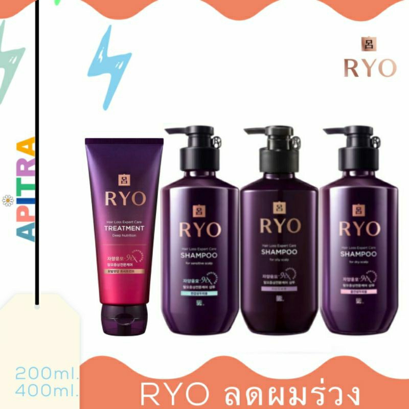 🔆แชมพุลดผมร่วงRYO anti hair loss shampoo มี3สูตร(หนังศรีษะมะน,แพ้ง่าย,แห้ง) 400ml.
