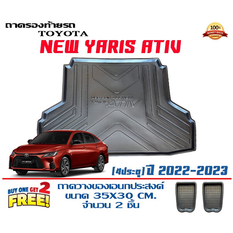 ถาดท้ายรถ ตรงรุ่น Toyota New Yaris Ativ (2022-2024) (4ประตู)