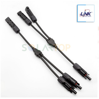 ของแท้💯 รับประกันศูยน์ 30 ปี LiNK MC4 Y BRANCH CABLE w/CONNECTOR (PAIR) 1500V : CB-1014