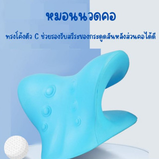 หมอนนวดคอ (ตัว C) หมอน Massage หมอนรองคอซิลิโคน ที่นวดคอ ไหล่ นวดกดจุด เครื่องนวด ที่รองสําหรับบรรเทาอาการปวด