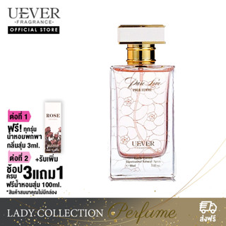 UEVER PURE LOVE 90ml EDP น้ำหอมฝรั่งเศสนำเข้า สำหรับผู้หญิง สไตล์ Oriental Floral อ่อนหวานละมุน ยอดนิยมขายดี