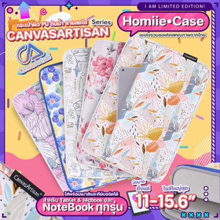 (พร้อมส่ง) กระเป๋าสำหรับไอแพด หนัง PU กันน้ำ 11” soft case CanvasArtisan Colorful กระเป๋าใส่ไอแพด tablet โน๊ตบุ้ค Laptop