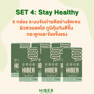 ไฮเบอร์ Hiber Set 4 : Stay Healthy! 6 กล่อง อาหารเสริม ไฟเบอร์ ผสมวิตามินครบถ้วน สุขภาพดีครบ ในซองเดียว