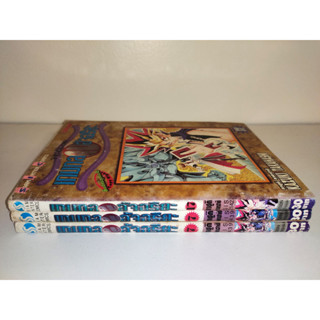 Yu-Gi-Oh เกมกลคนอัจฉริยะ เล่มเศษ แยกเล่ม 7, 17 สภาพบ้าน