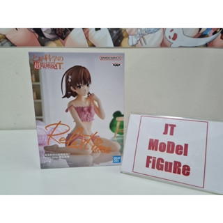 Banpresto มือ 1 ของแท้ Lot.JP To Aru Kagaku no Railgun T - Misaka Mikoto - Relax Time สินค้าพร้อมส่ง