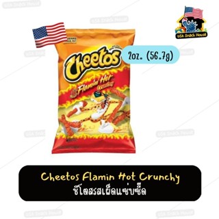 Cheetos​ Flamin​ Hot​ Crunchy​🔥🌶️🇺🇲3.25oz📌ชีโตสรสยอดฮิต​ เผ็ดแซ่บถึงใจ🇺🇲ของแท้นำเข้าจากเมกา