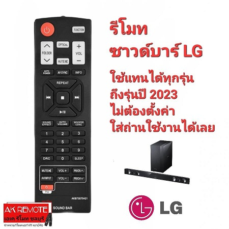 ออกใบกำกับภาษีได้ LG รีโมททีวี AKB73756542 LCD LED ใช้ได้กับทีวีแอลจี ทุกรุ่น ใส่ถ่านใช้งานได้เลย