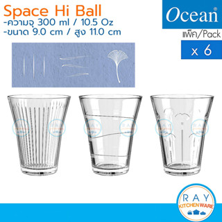 Ocean แก้วน้ำ 300 ml (6ใบ) Space Hi Ball P03862 (มี 3 ลาย Stripe / Wave / Leaf) โอเชียน แก้วน้ำผลไม้ แก้วร้านอาหาร